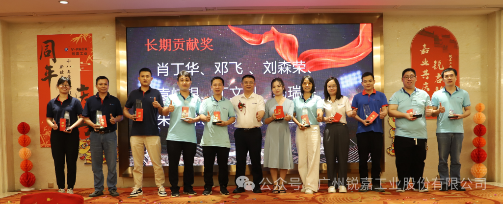 恭贺锐嘉工业18周年暨总部乔迁之喜---锐启新程，嘉业共庆！