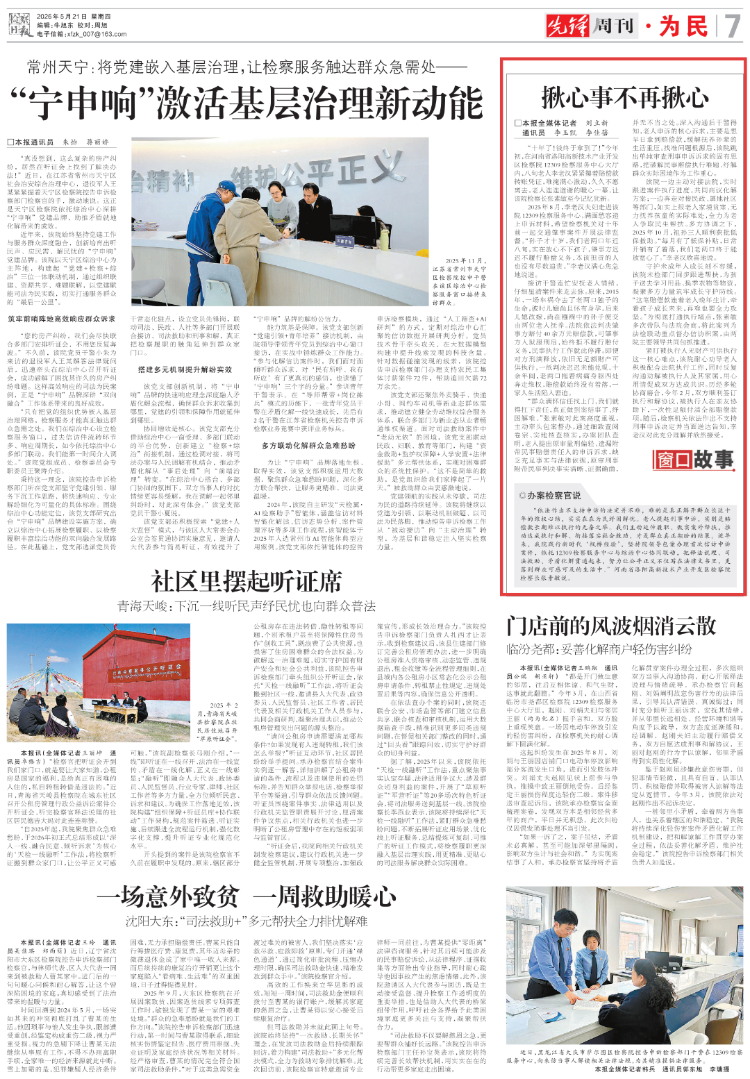 jcrb-20260521-007_01(1).png