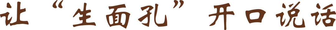 让“生面孔”开口说话@2x.png