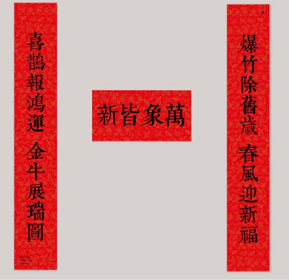 印刷包裝對聯(lián)_全自動印刷對聯(lián)設備_福字對聯(lián)印刷