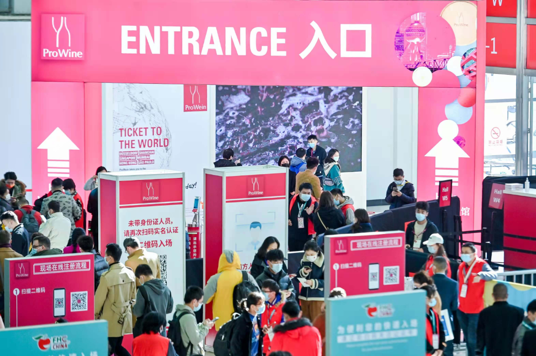 ProWineShanghai2.png