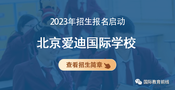 国际班录取分数线_国际学校的分数线_2023年君诚国际学校录取分数线