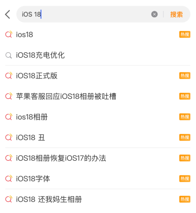 iOS18被喷上热搜，但还是值得升级！