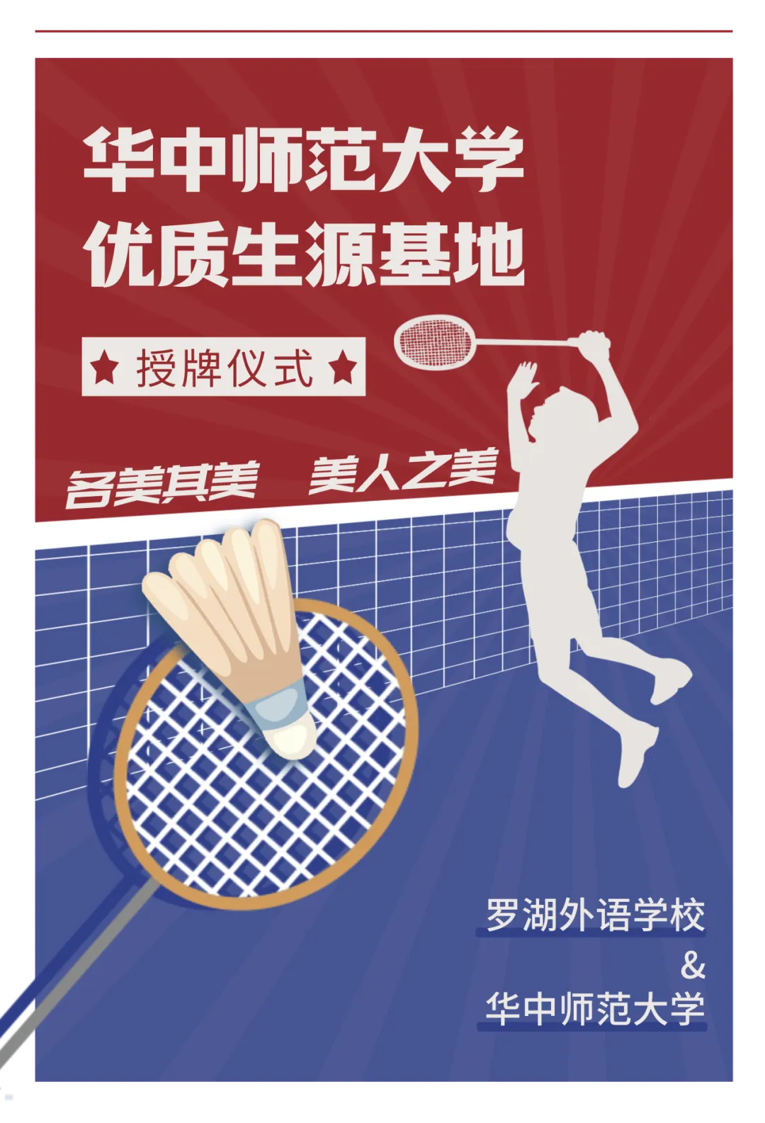 罗湖外国语高中部新校区多久建_罗湖外语学校国际部_罗湖外国语学校高中部