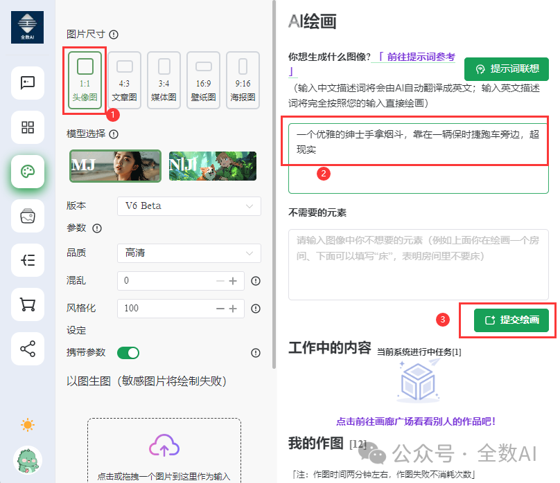 全数AI人工智能助手——AI绘画篇