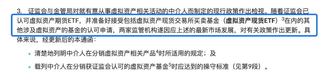 比特币现货 ETF 的审批已经完成