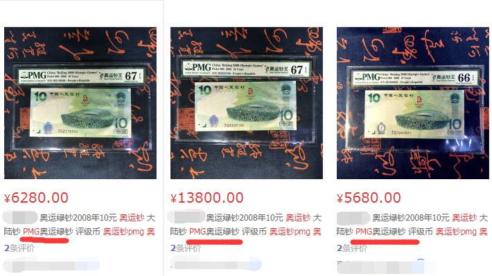 发行量1.8亿、对钞龙头？冬奥钞相关内幕全在了！预约走起！