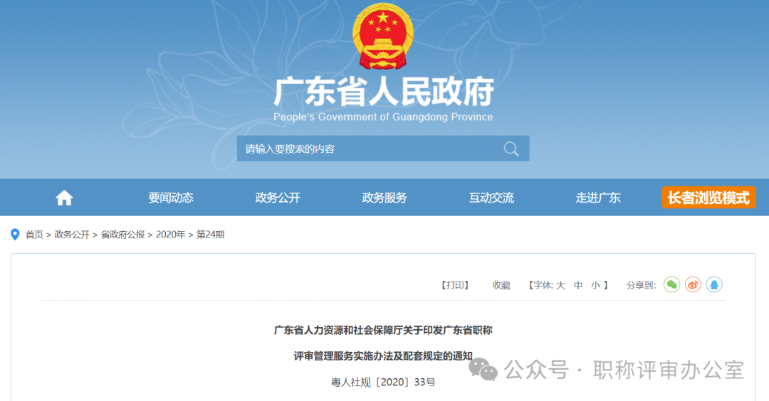 一级教师职称符合条件但没评上怎么处理