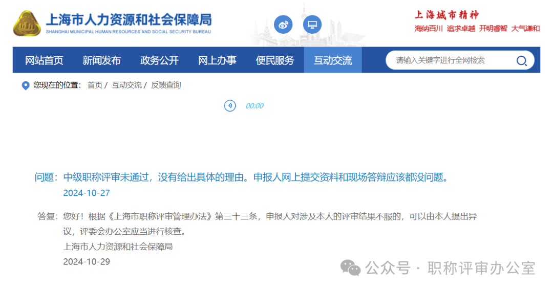 一级教师职称符合条件但没评上怎么处理