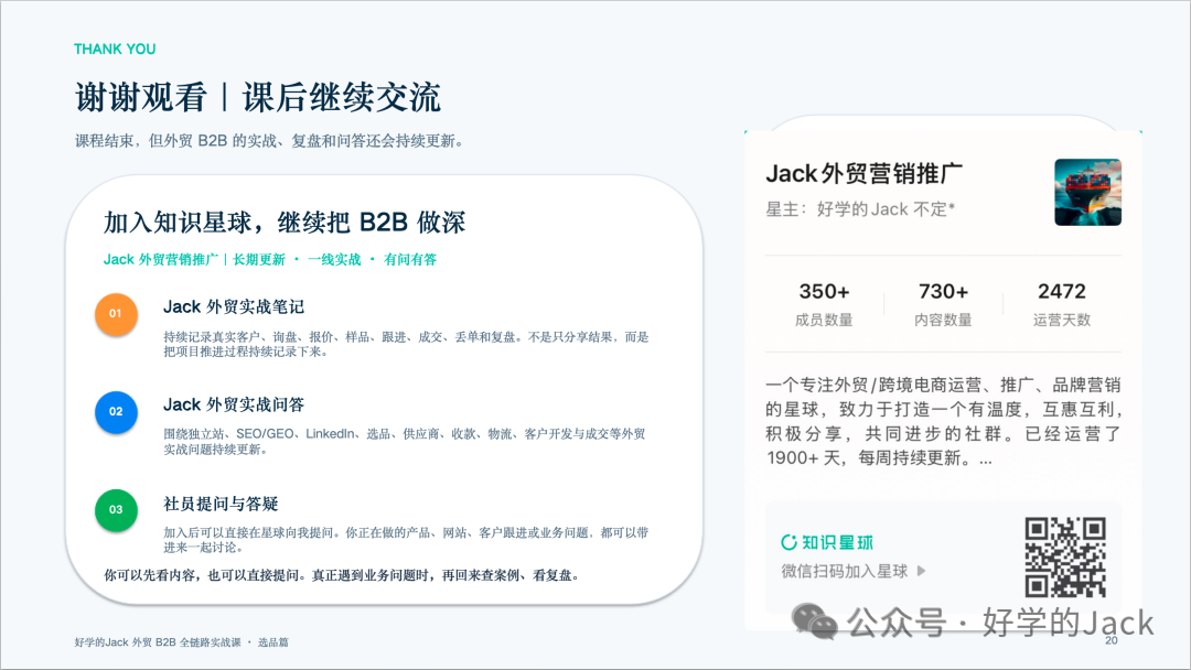 外贸B2B建站指南：AI建站与WordPress怎么选