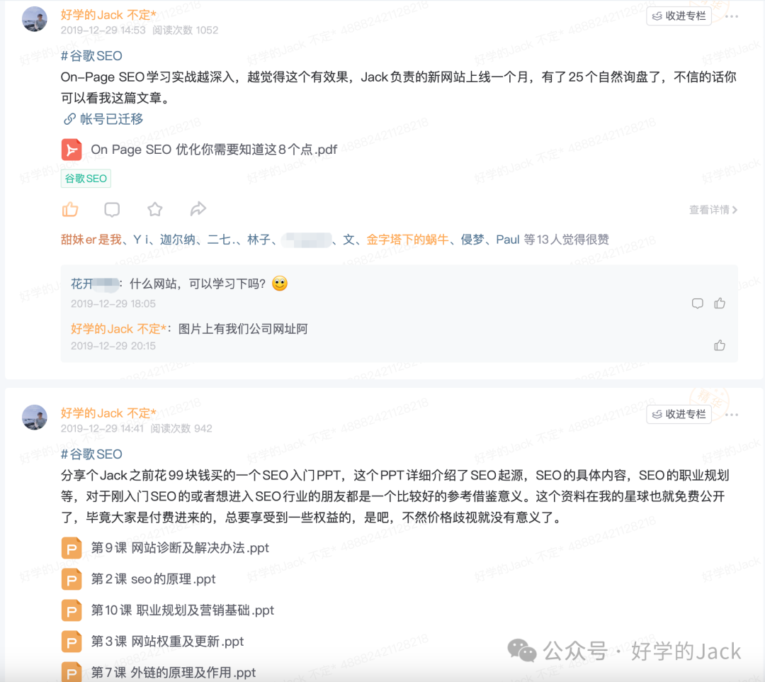 Jack外贸知识星球七周年88折 399元年费351元 含付费微信群