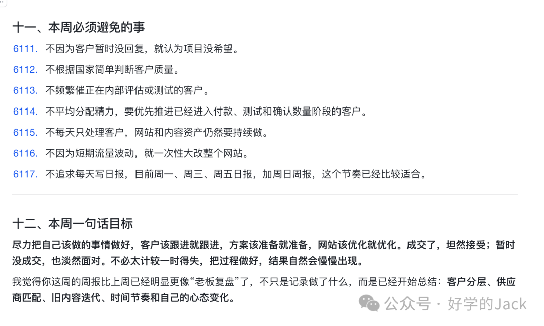 外贸B2B创业周记：4天成交伊拉克客户 重新认识小订单价值