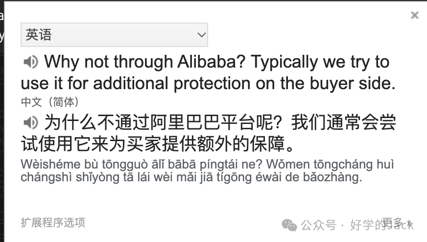 外贸B2B独立站SEO询盘30小时成交几千美金定制标签订单复盘
