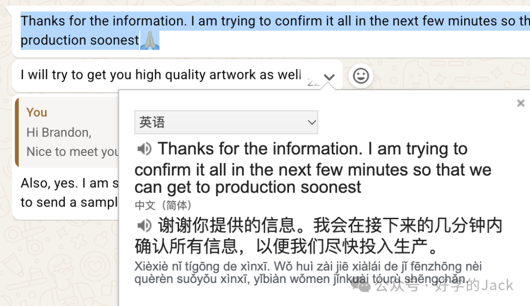 外贸B2B独立站SEO询盘30小时成交几千美金定制标签订单复盘