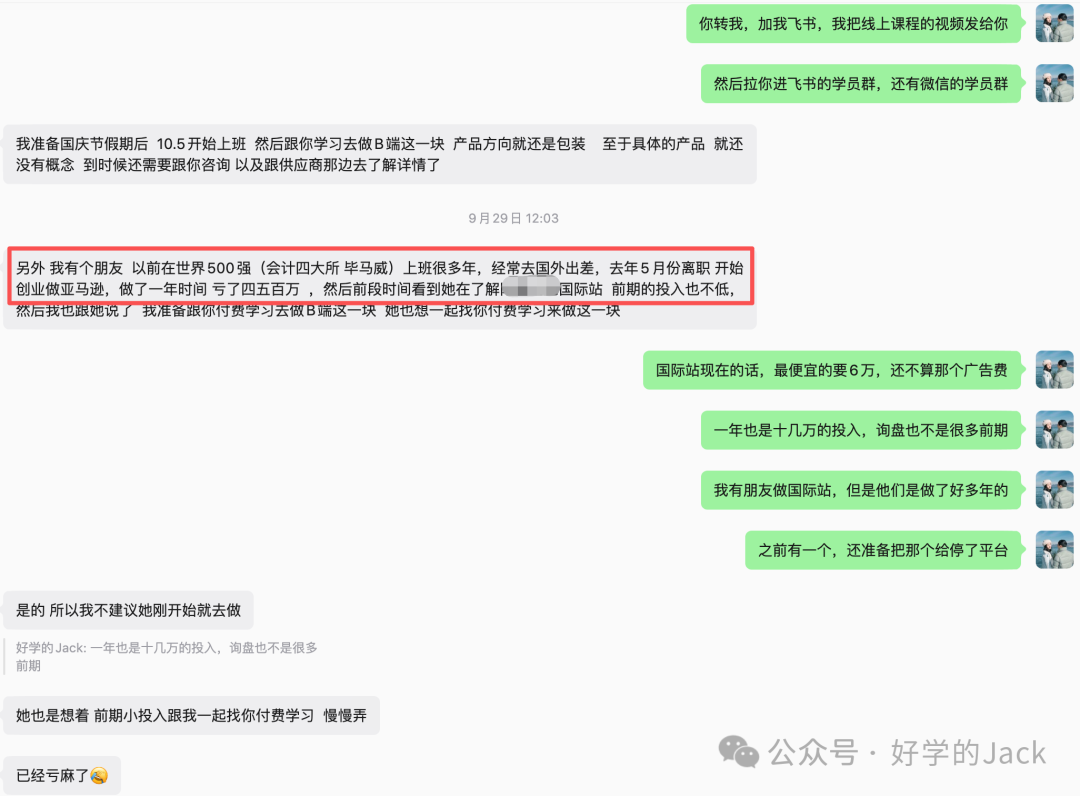 亚马逊卖家转型B2B外贸：独立站SEO与获客系统实战拆解