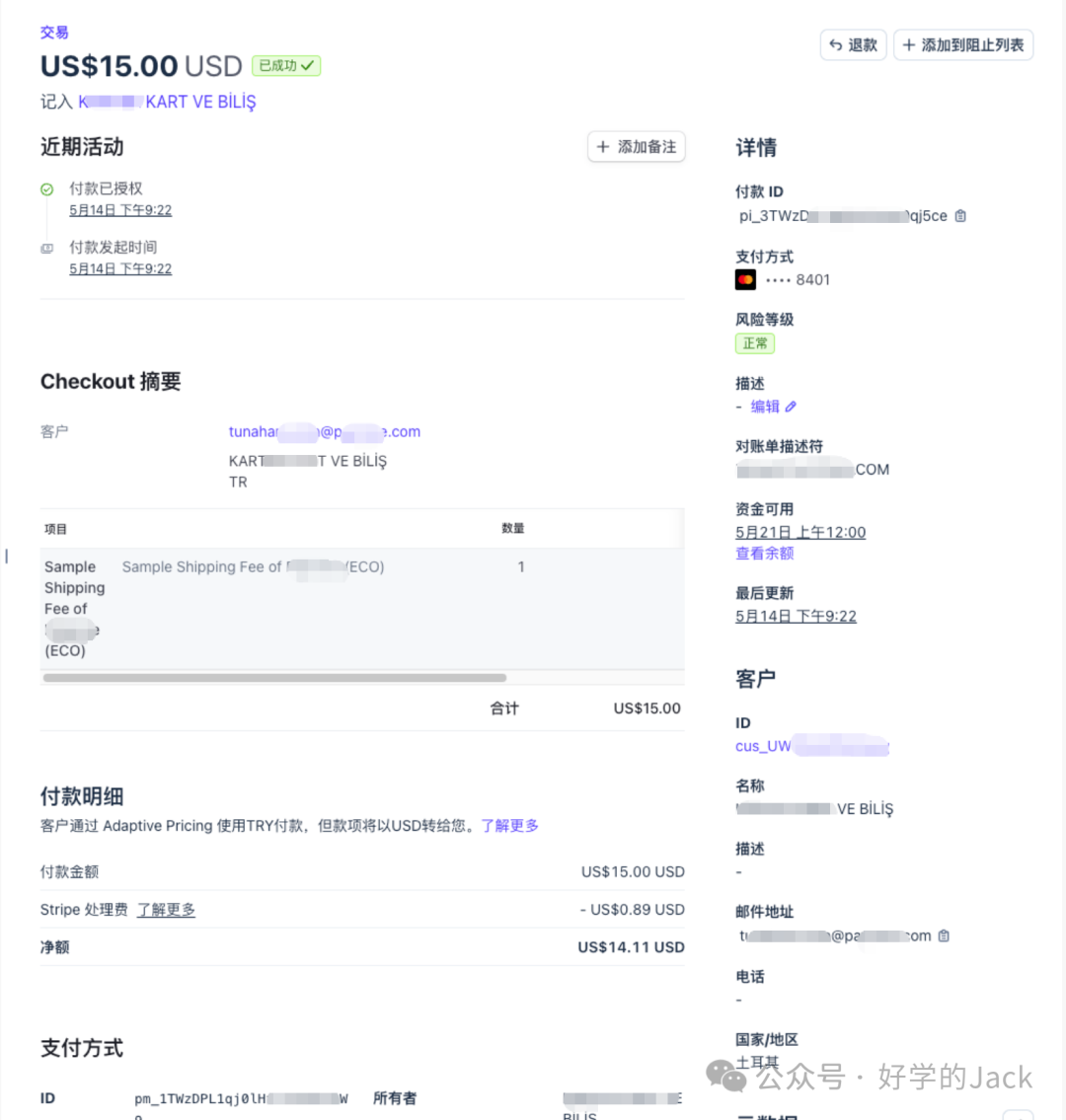 B2B外贸创业复盘：土耳其客户主动付50%定金，2个月成交全过程
