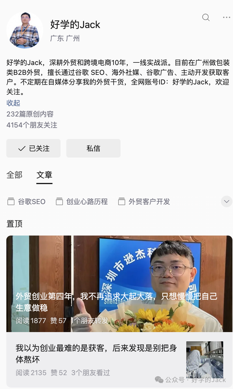 外贸企业摆脱低价竞争策略：从卖产品到卖价值11年实战总结