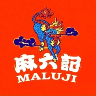 麻六记火品标识
