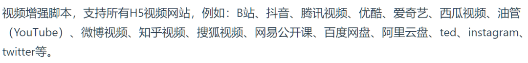 图片[2] | HTML5视频增强脚本，让你的浏览器好用百倍！ | i3综合社区