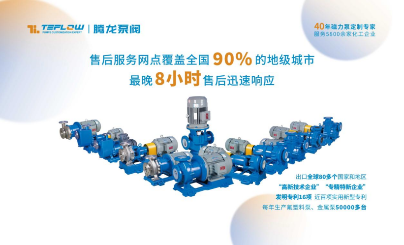 _CIES2025！腾龙泵阀邀您参加第十五届中国国际储能大会暨展览会_CIES2025！腾龙泵阀邀您参加第十五届中国国际储能大会暨展览会