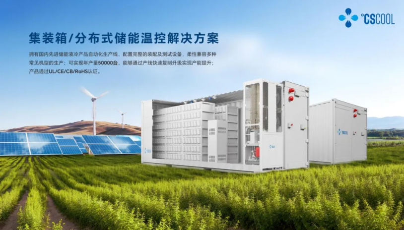 _科技展邀请函_2016中国国际储能大会