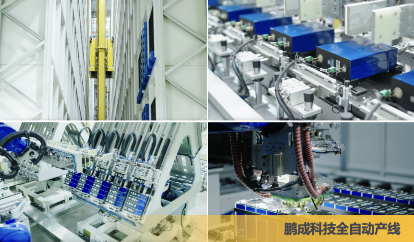 CIES2025！鹏成科技邀您参加第十五届中国国际储能大会暨展览会__CIES2025！鹏成科技邀您参加第十五届中国国际储能大会暨展览会