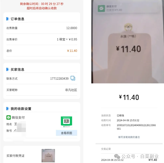 淘爱豆是甚么？完全免费0撸工程项目，5天15米薅亚麻(图8)