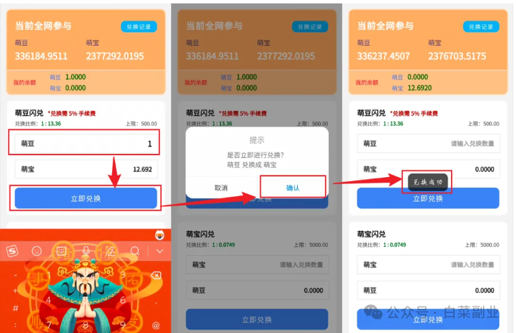 淘爱豆是甚么？完全免费0撸工程项目，5天15米薅亚麻(图6)
