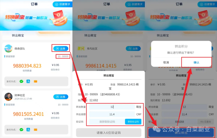 淘爱豆是甚么？完全免费0撸工程项目，5天15米薅亚麻(图7)