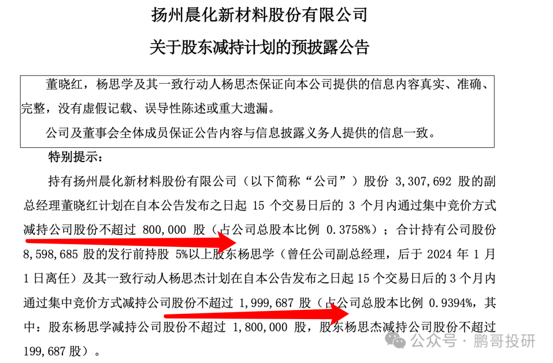 2024年09月18日 敦煌种业股票