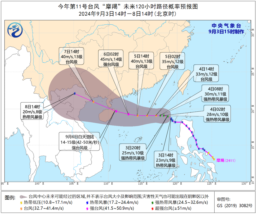 中央气象台