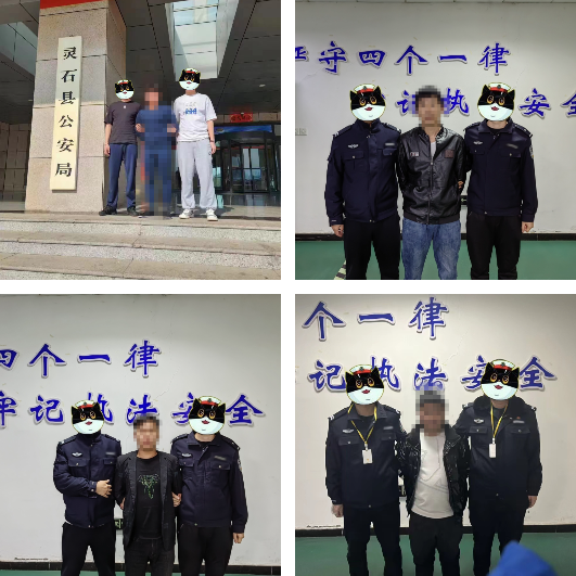 山西灵石公安“断卡” 行动火力全开，战果显著！