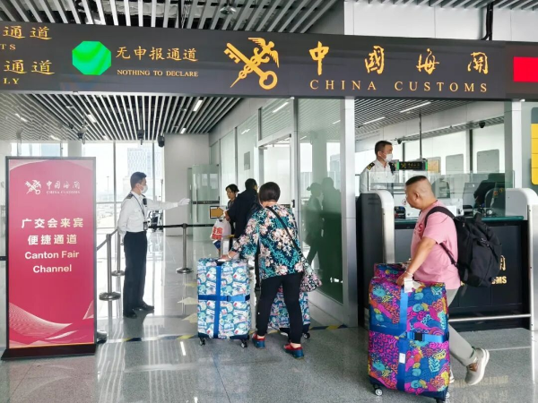 广州海关解读广交会通关须知