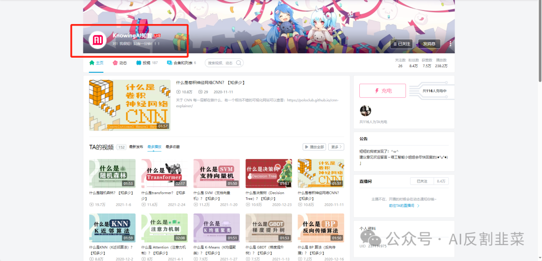 别当韭菜，AI知识快速学习指南，不要买课！！！