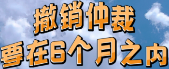 连载四：逐条解读最高法院建设工程纠纷解释二（讨论稿）(图4)