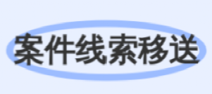 连载四：逐条解读最高法院建设工程纠纷解释二（讨论稿）(图6)