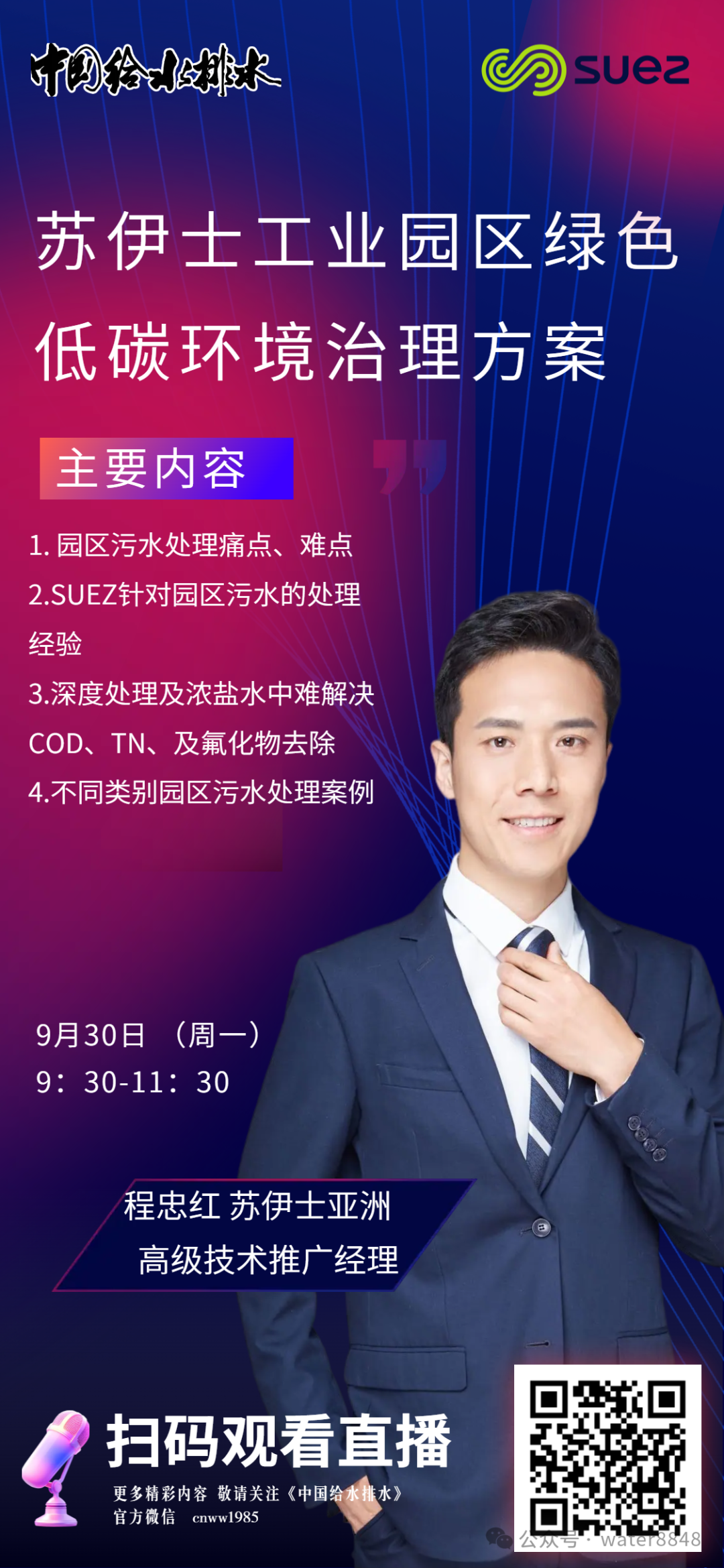 9月30日.png 图片