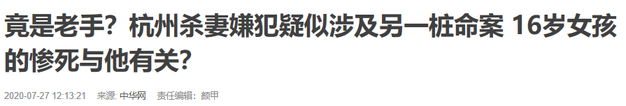 殺妻者、重婚者、搶劫犯，和我結婚的到底是誰？ 情感 第1張