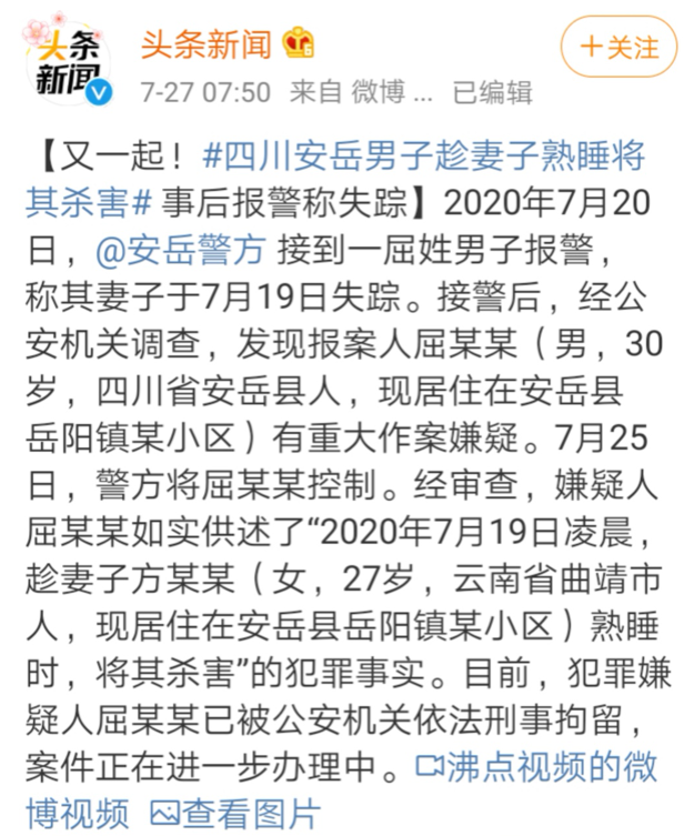 殺妻者、重婚者、搶劫犯，和我結婚的到底是誰？ 情感 第37張