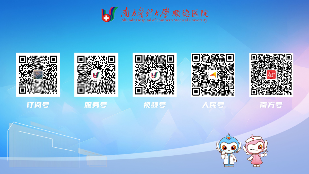 kinglaser激光怎么样南方医科大学顺德医院2024年住培招生—皮肤科专业基地介绍_https://www.jmylbn.com_新闻资讯_第10张