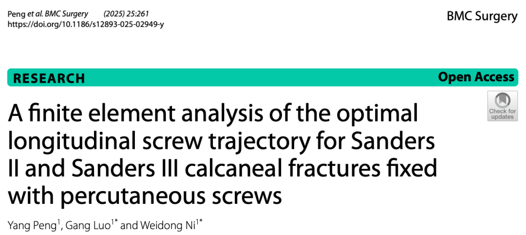 跟骨骨折：微创经皮螺钉固定的最佳螺钉分布及直径