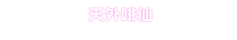 �������ˣ����쾪��3C��������ʱ������