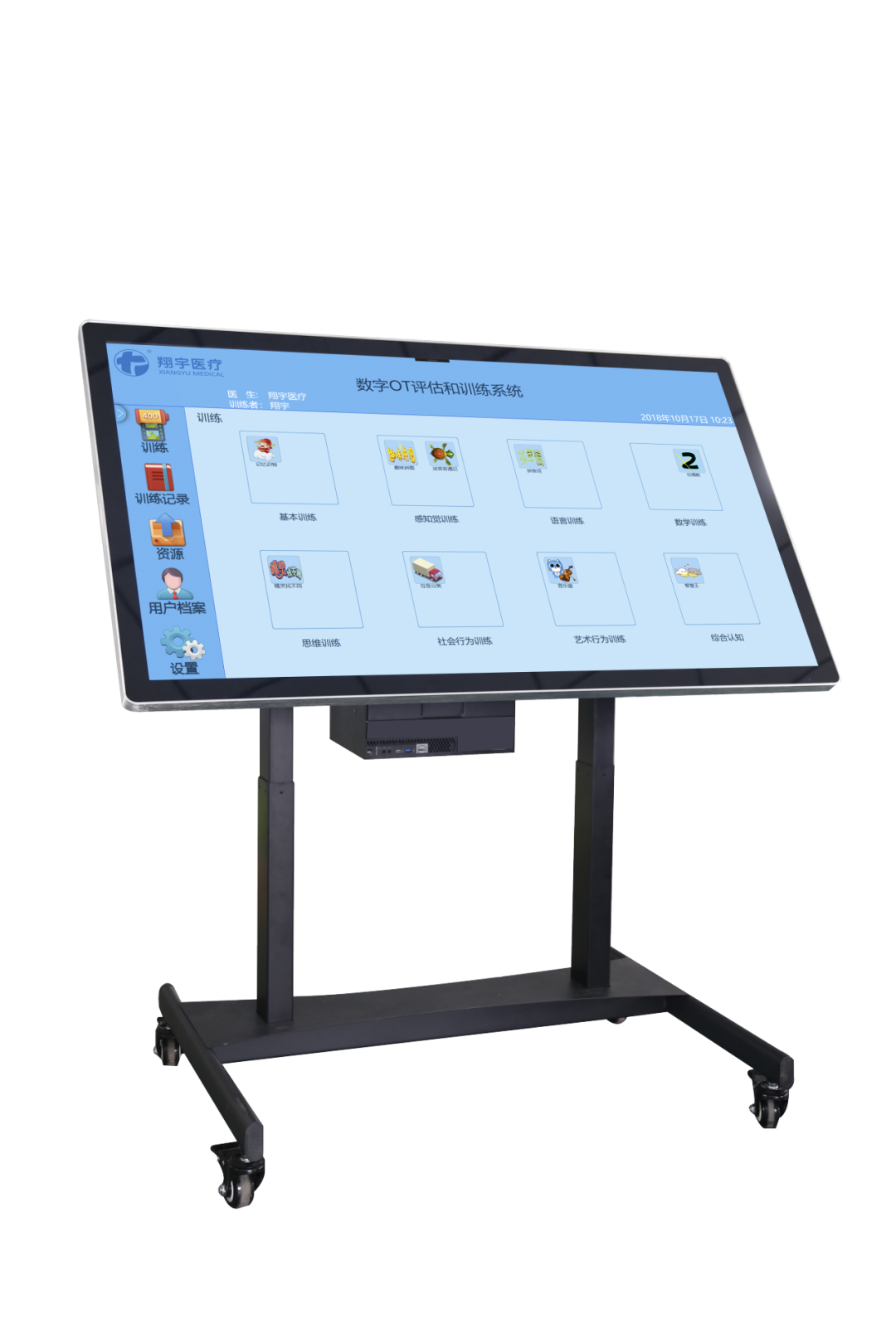 哪些是ot康复设备【中医•康复治疗中心】康复设备（3）——数字OT训练和评估系统_https://www.jmylbn.com_新闻资讯_第14张