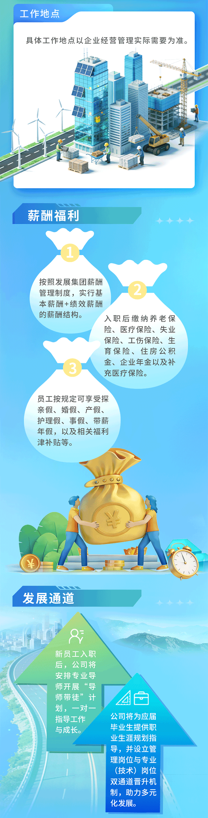 2026届校园招聘公告_04.png