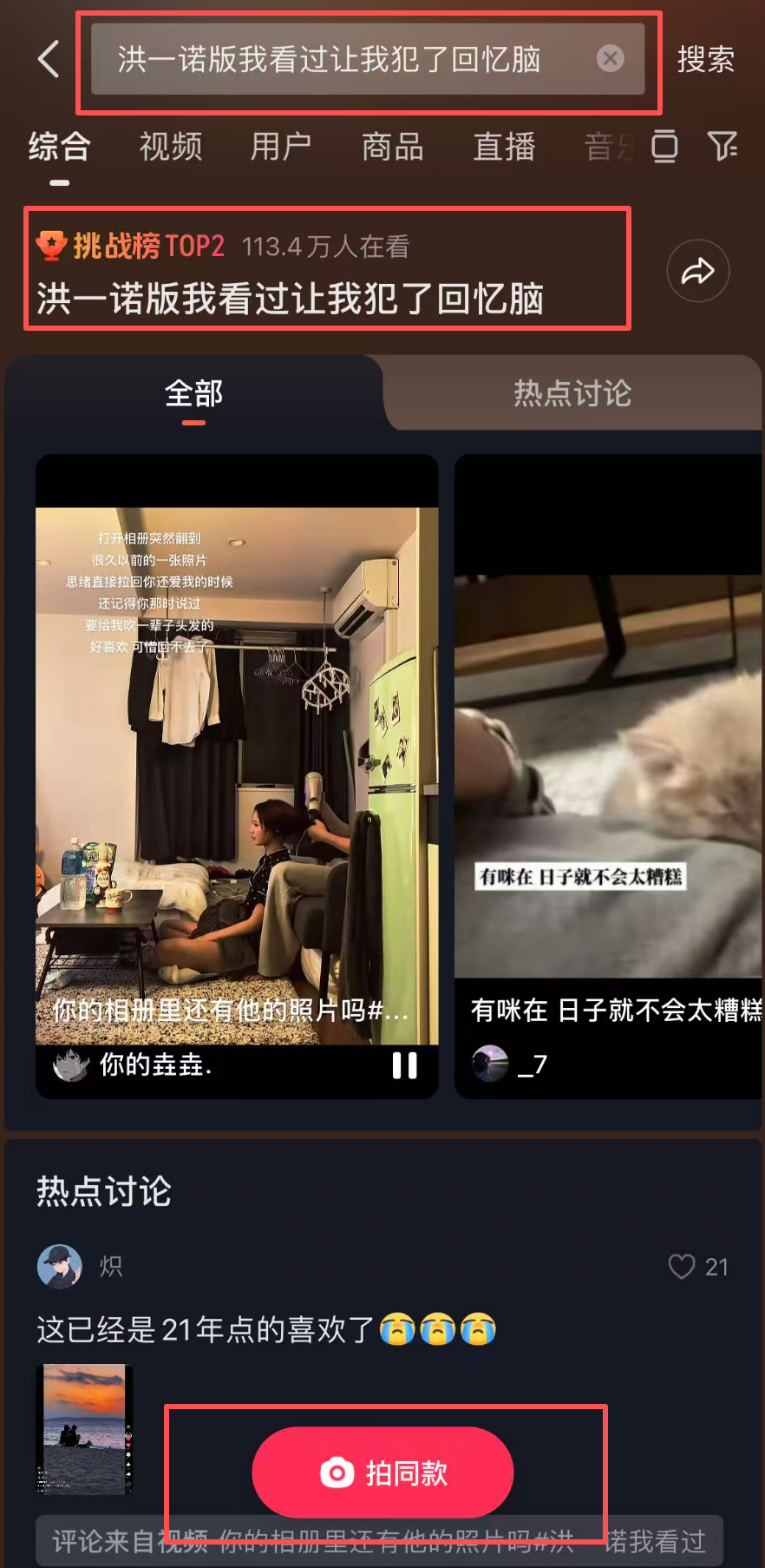 用洪一诺我看过记录萌宠瞬间,【9月19日热点同步】- 简略版