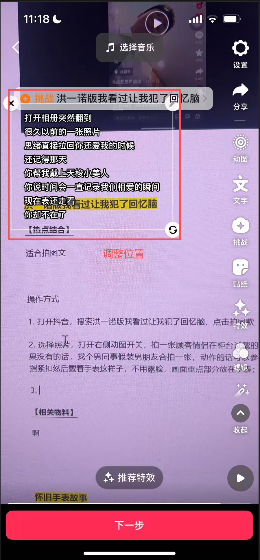 用洪一诺我看过记录萌宠瞬间