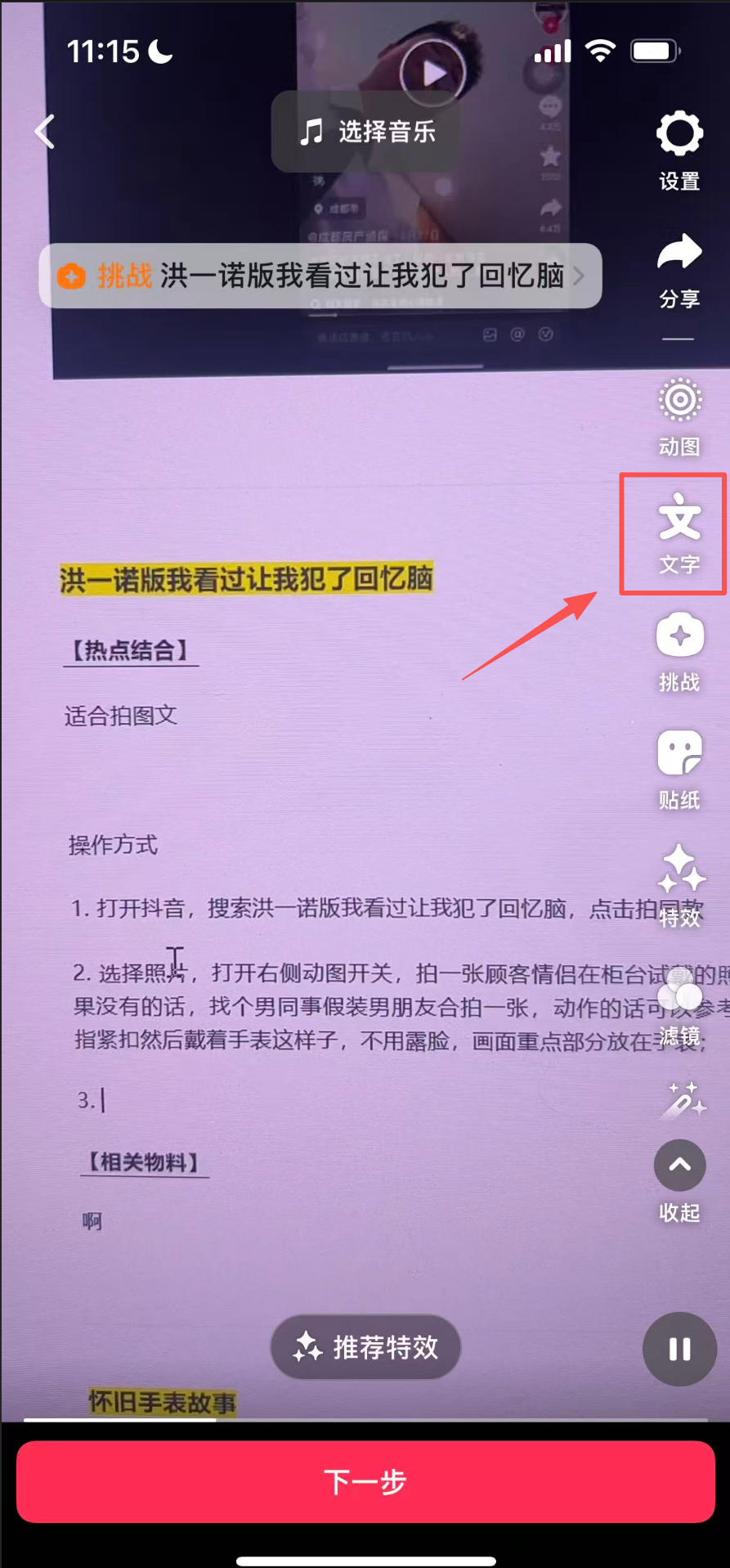 用洪一诺我看过记录萌宠瞬间
