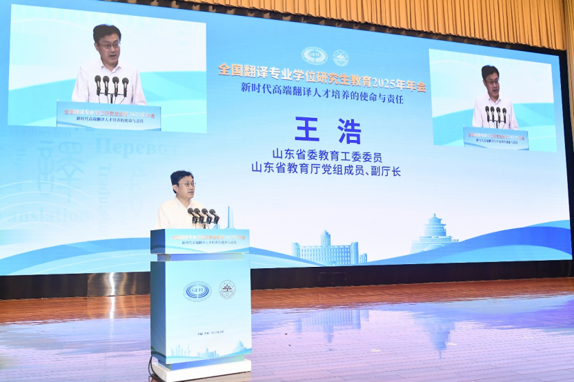 NewClass数字化创新献礼全国翻译专业学位研究生教育2025年会