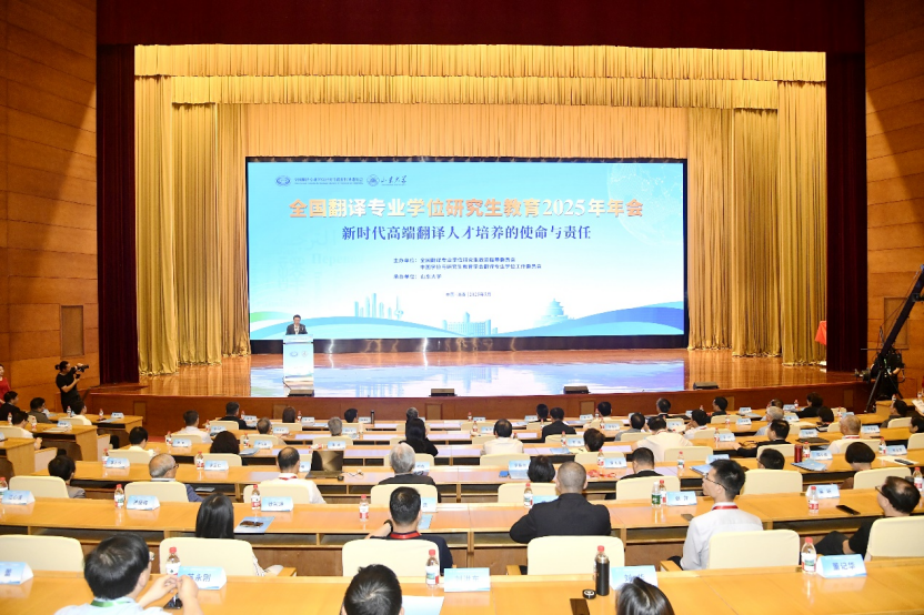NewClass数字化创新献礼全国翻译专业学位研究生教育2025年会