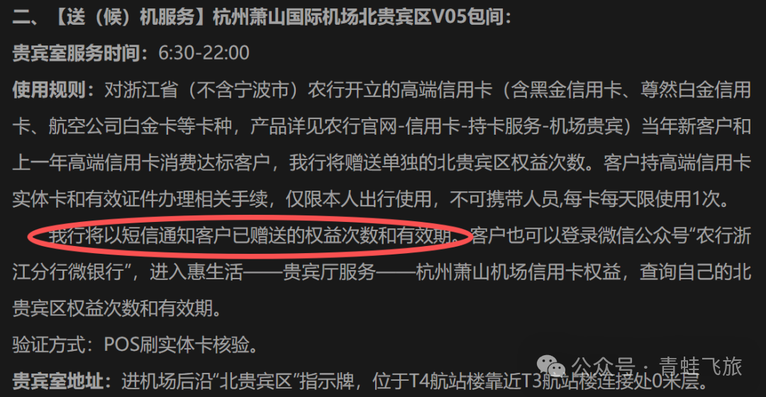 农行新卡境外无限次贵宾厅 开卡送境外接送机 首刷礼四选一